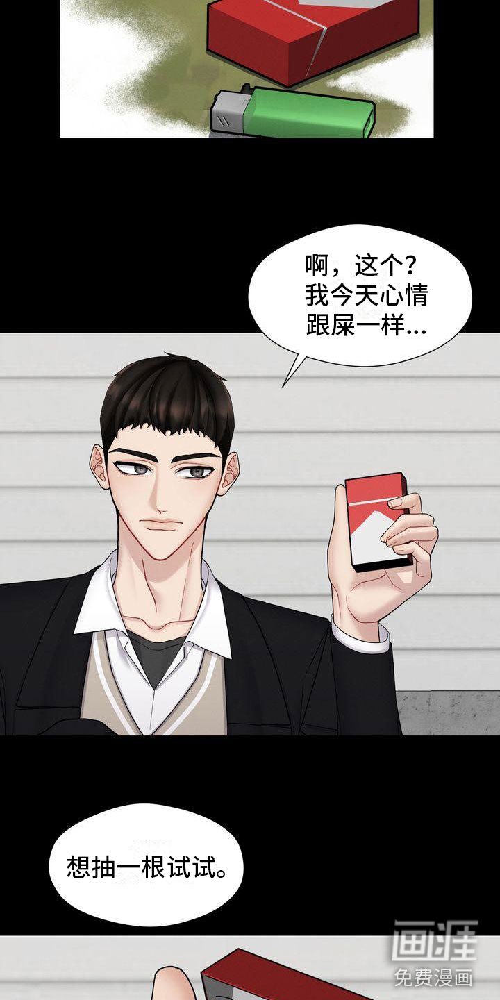 第7章：做坏事