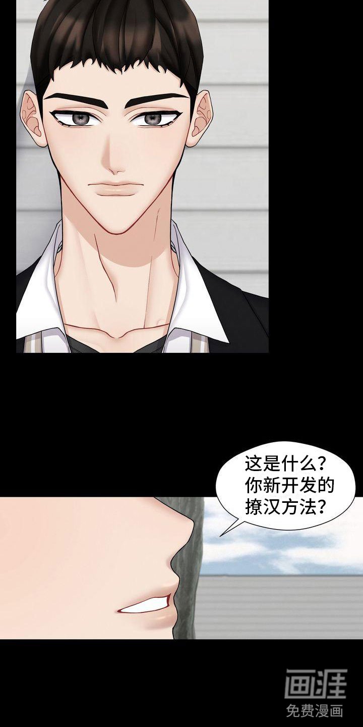 第7章：做坏事