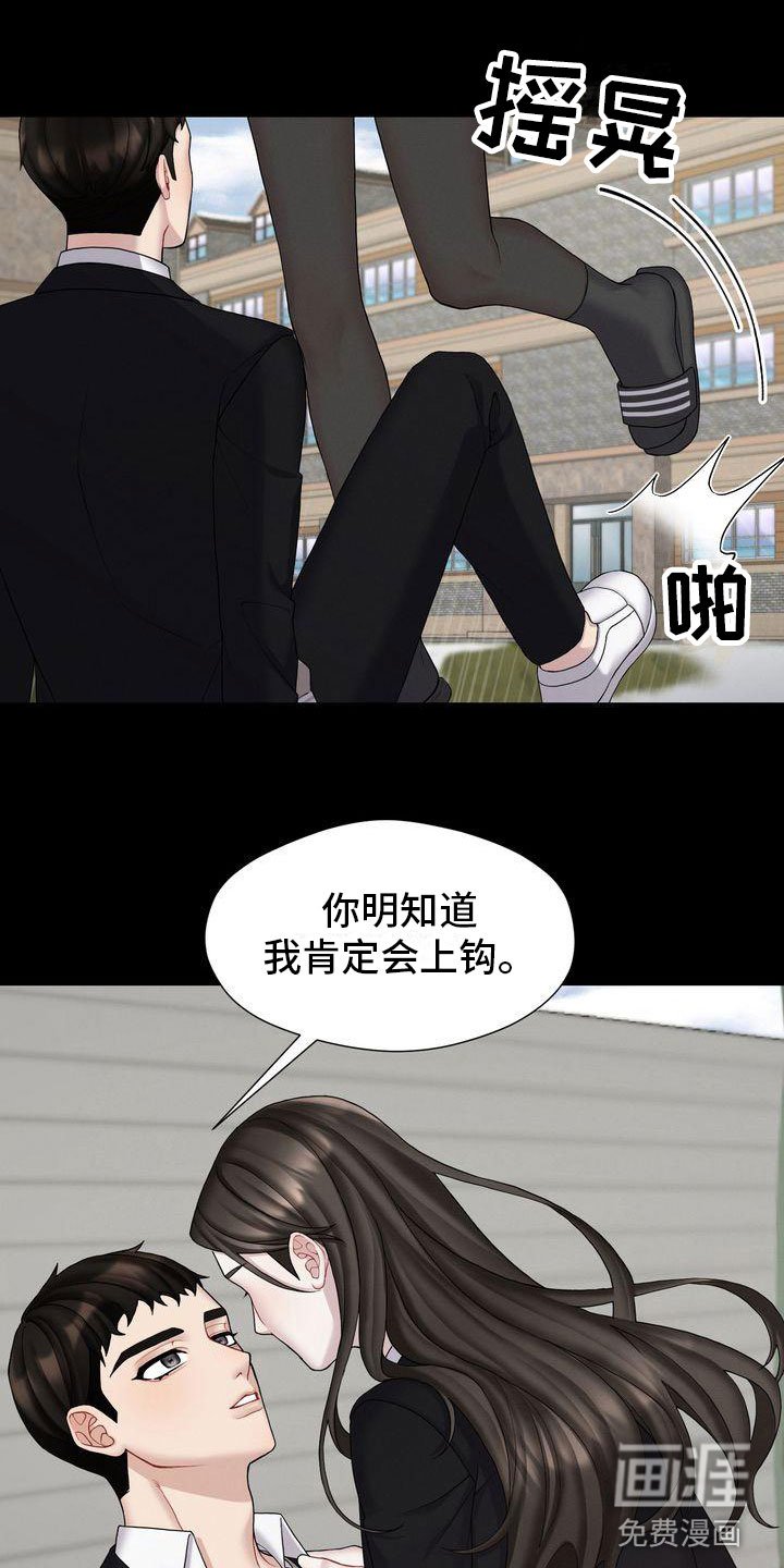 第7章：做坏事