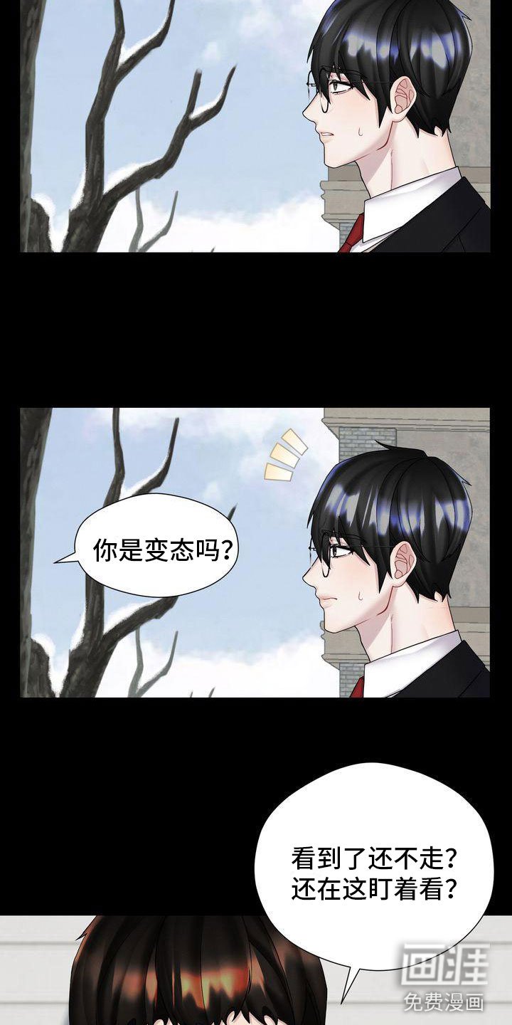 第7章：做坏事