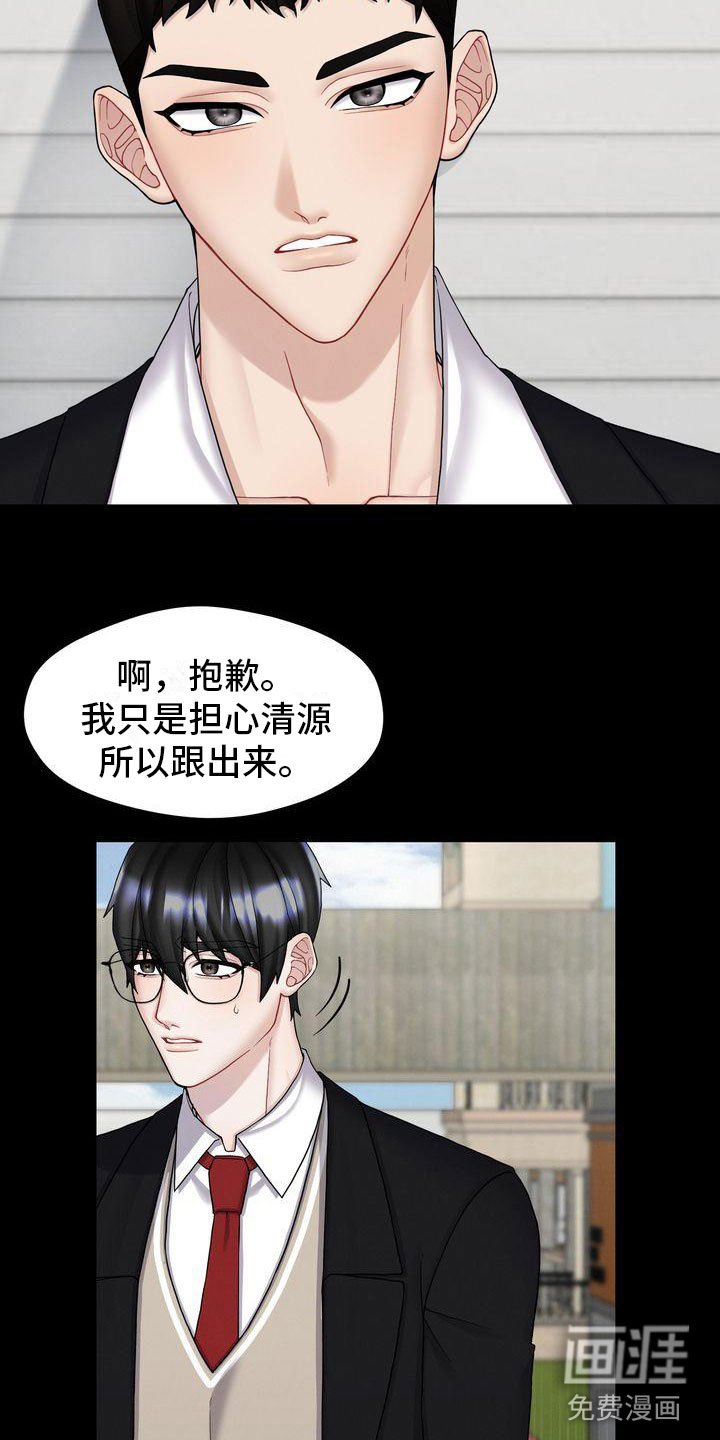 第7章：做坏事