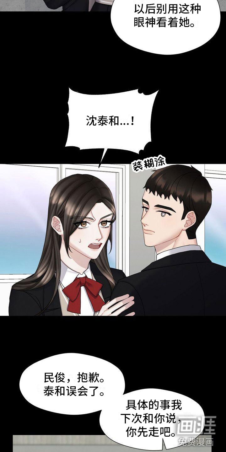 第7章：做坏事