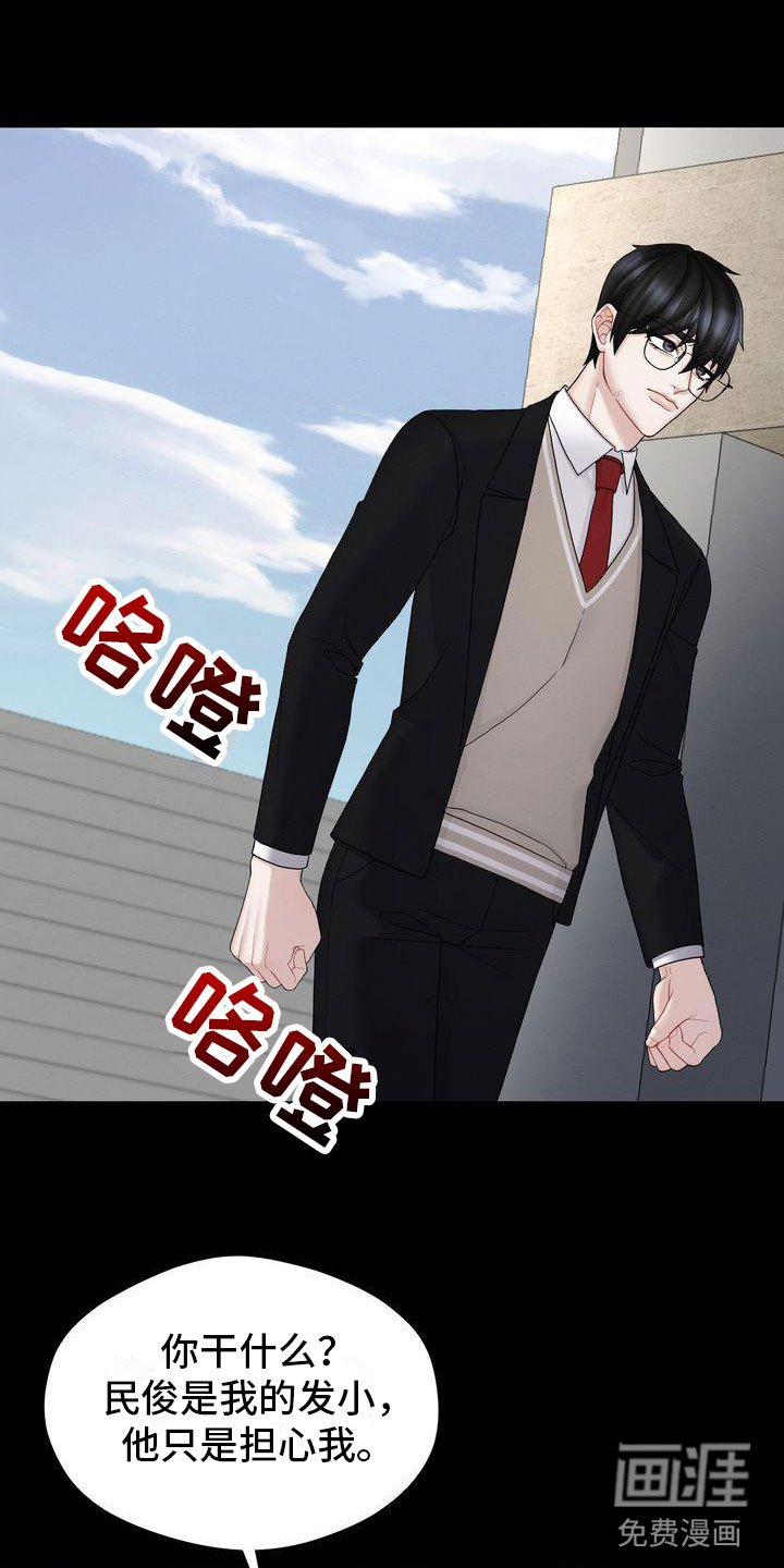第7章：做坏事