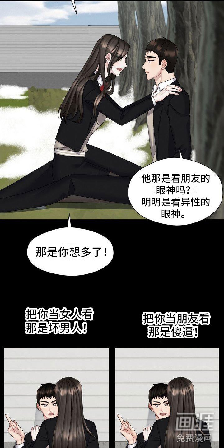第7章：做坏事