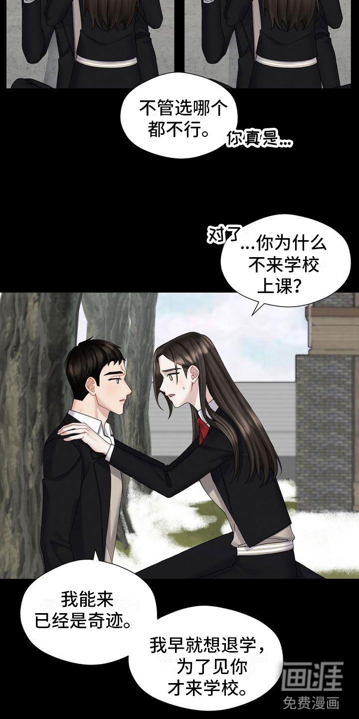 第7章：做坏事