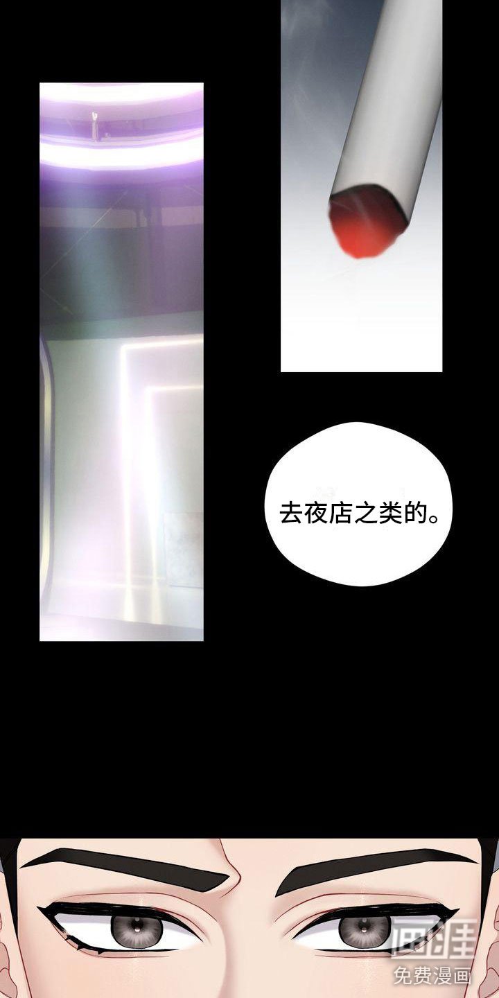 第7章：做坏事