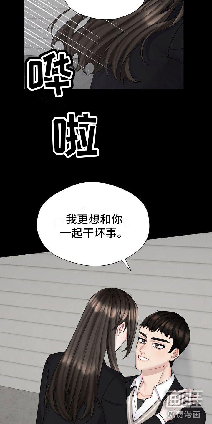 第7章：做坏事