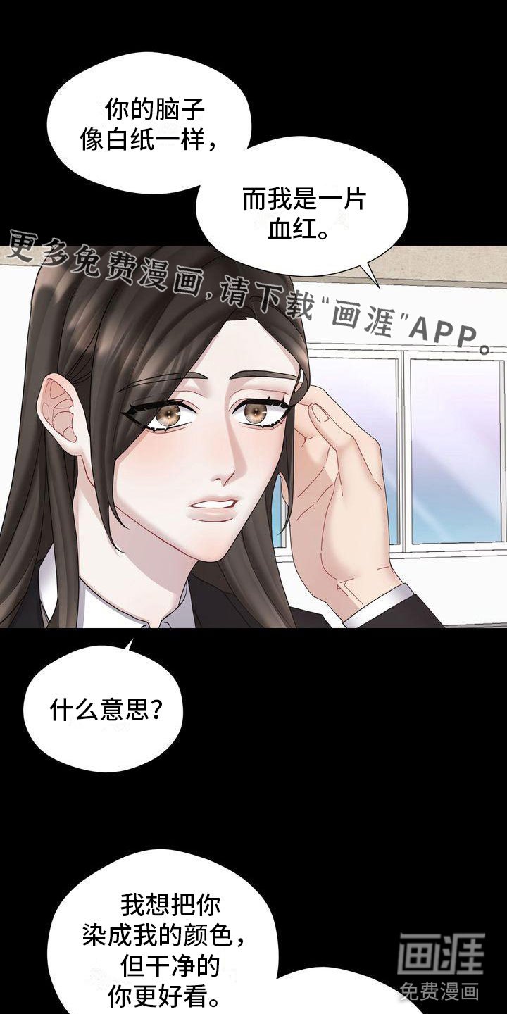 第8章：只能和我