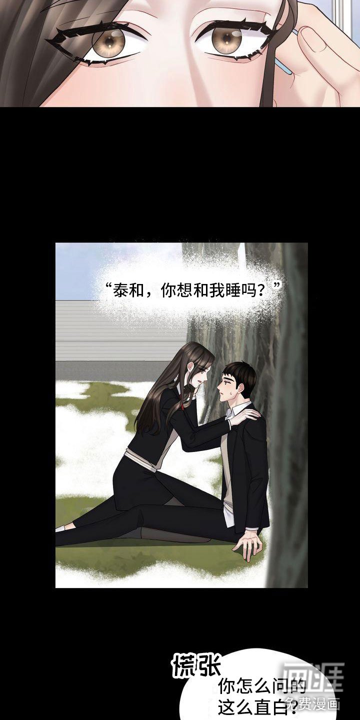 第8章：只能和我