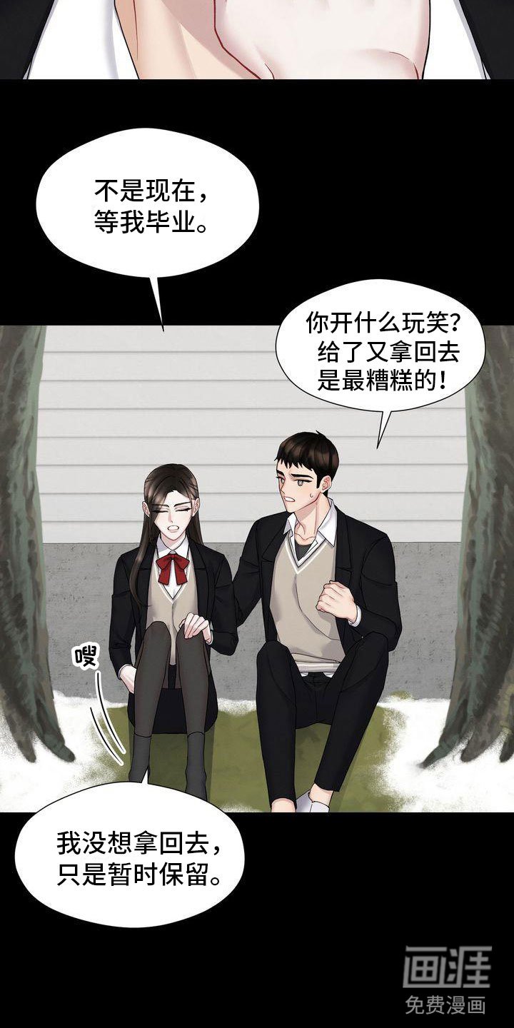 第8章：只能和我
