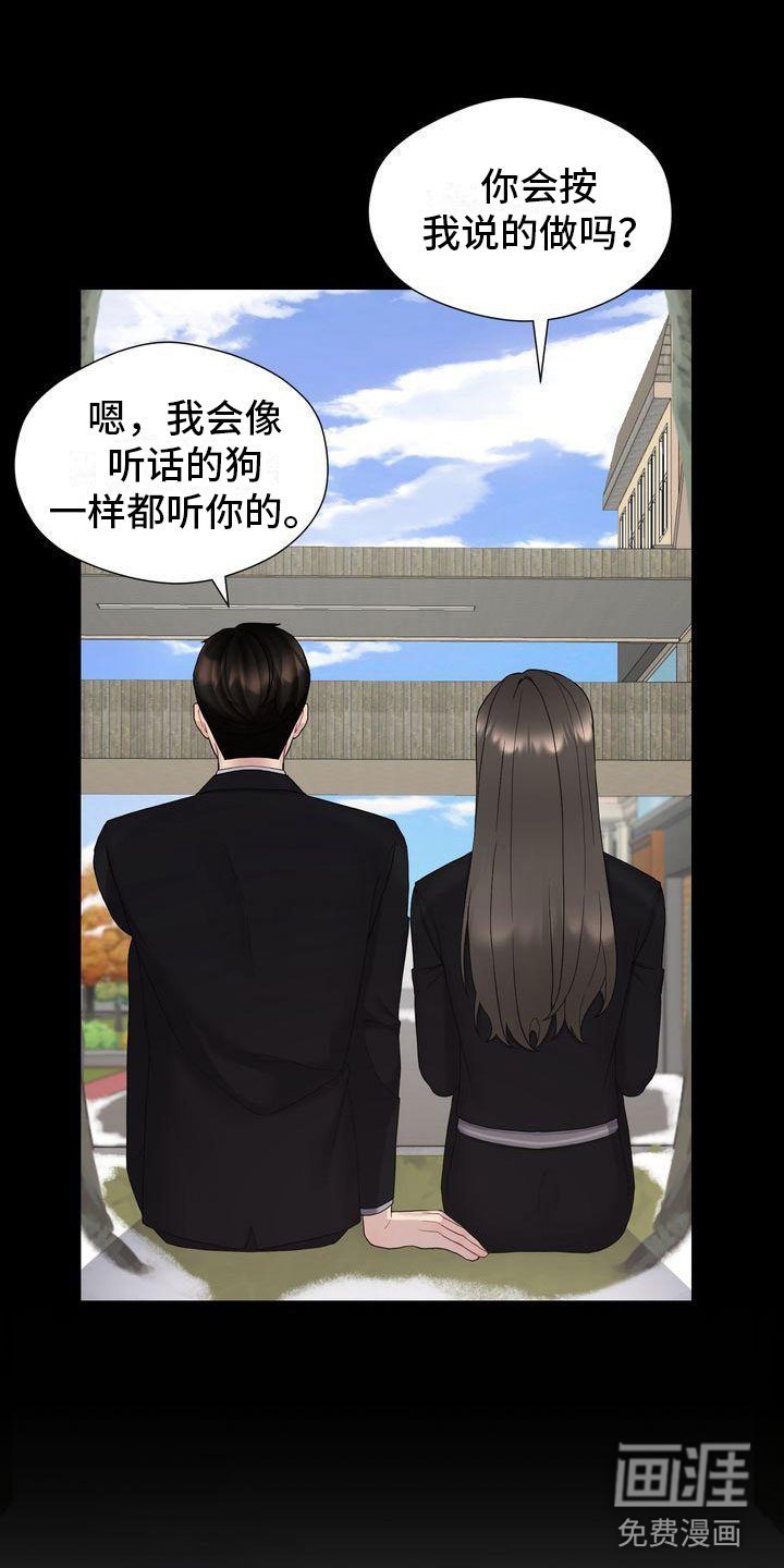 第8章：只能和我