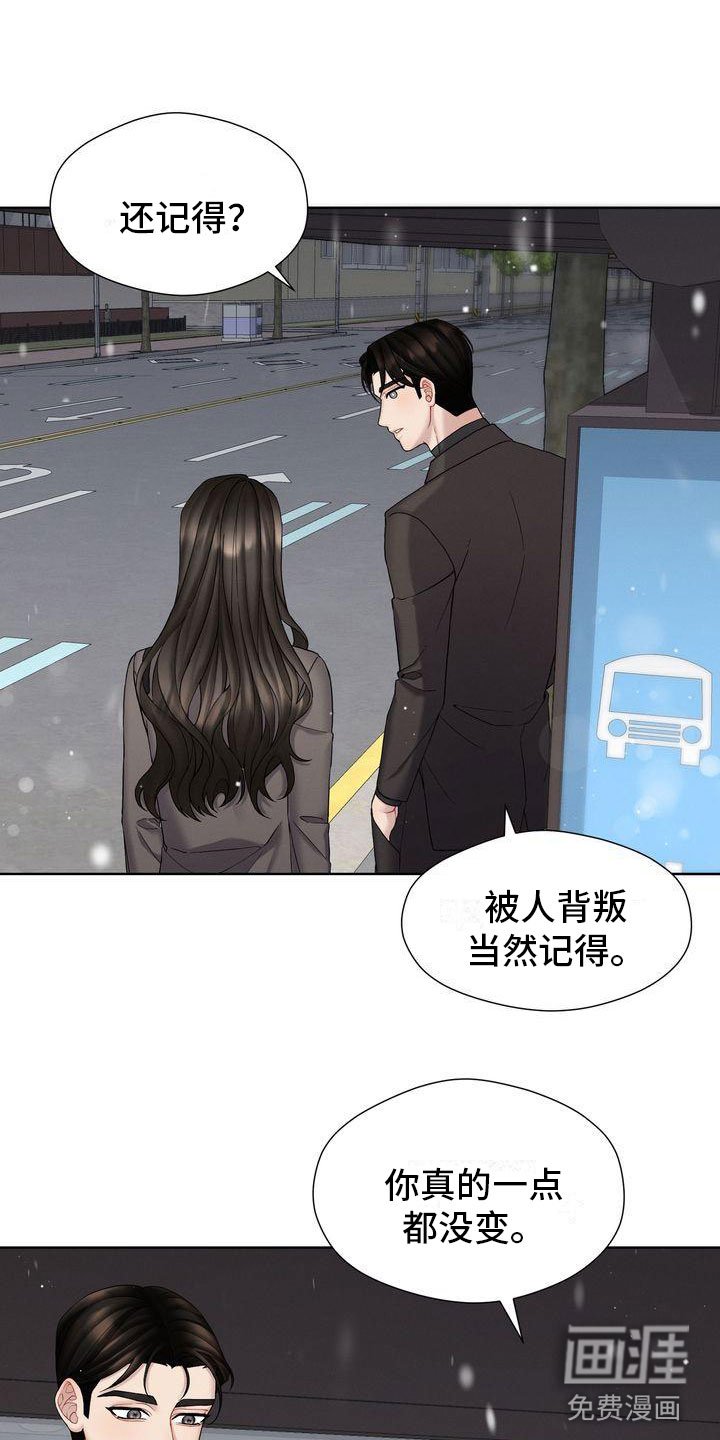第8章：只能和我