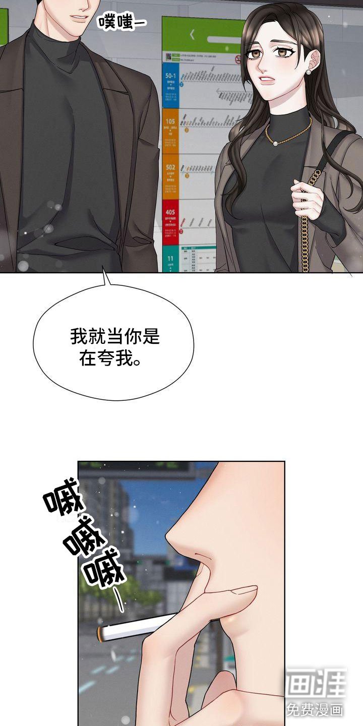 第8章：只能和我