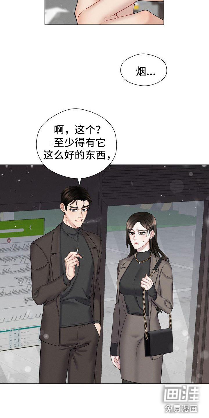 第8章：只能和我