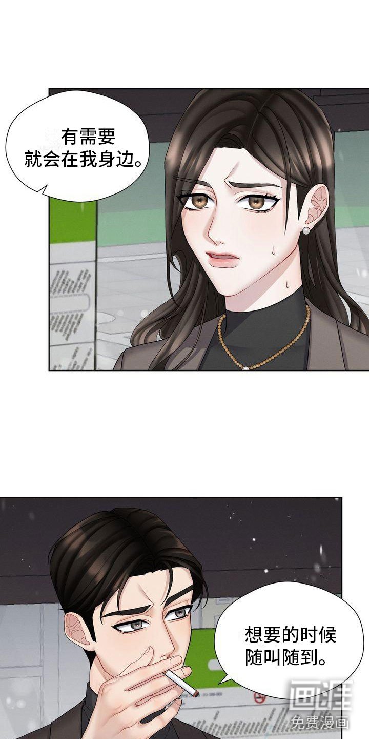 第8章：只能和我