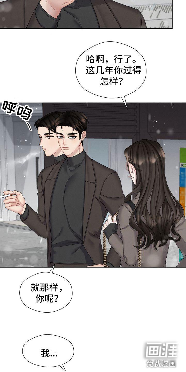 第8章：只能和我