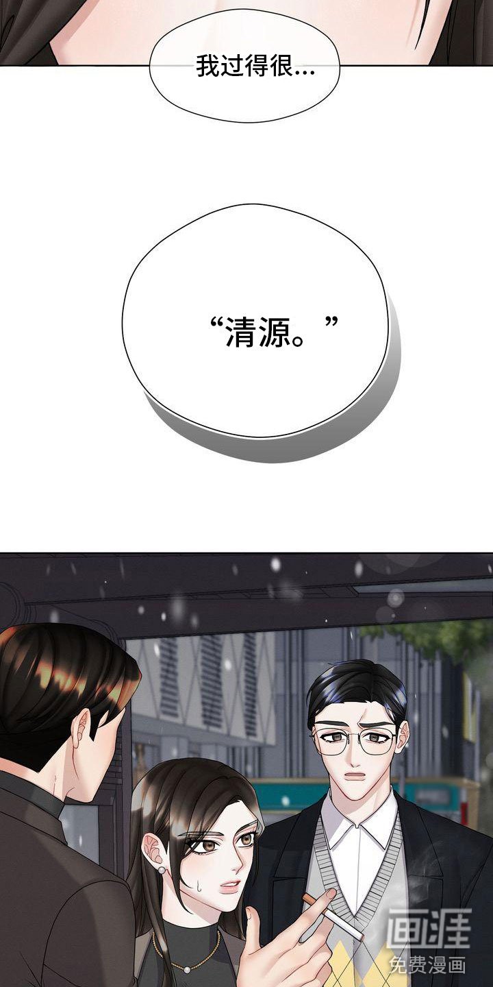第8章：只能和我