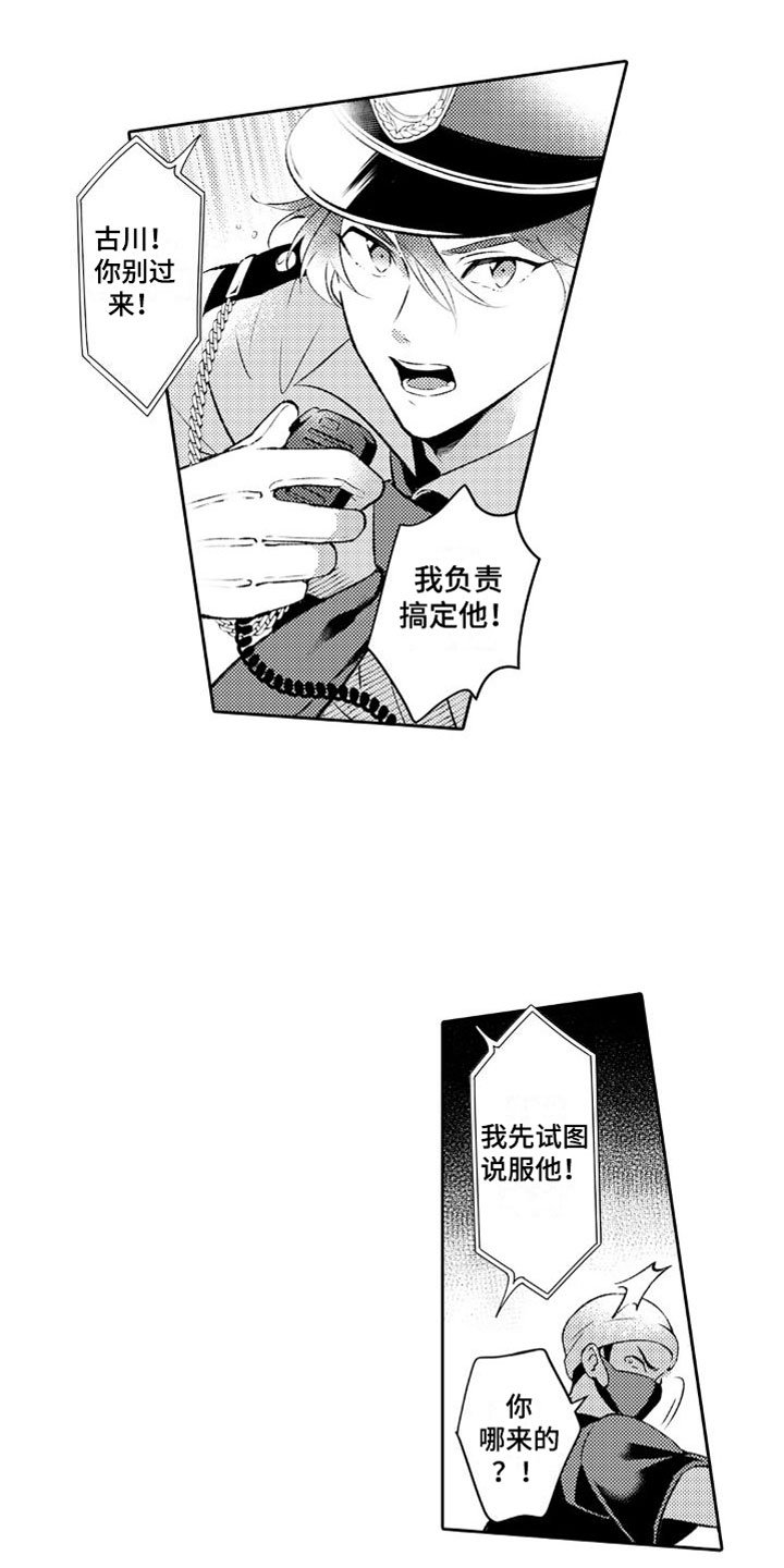 第1章：救人