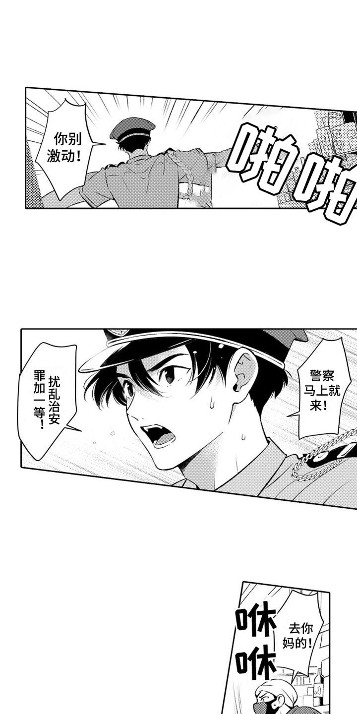第1章：救人
