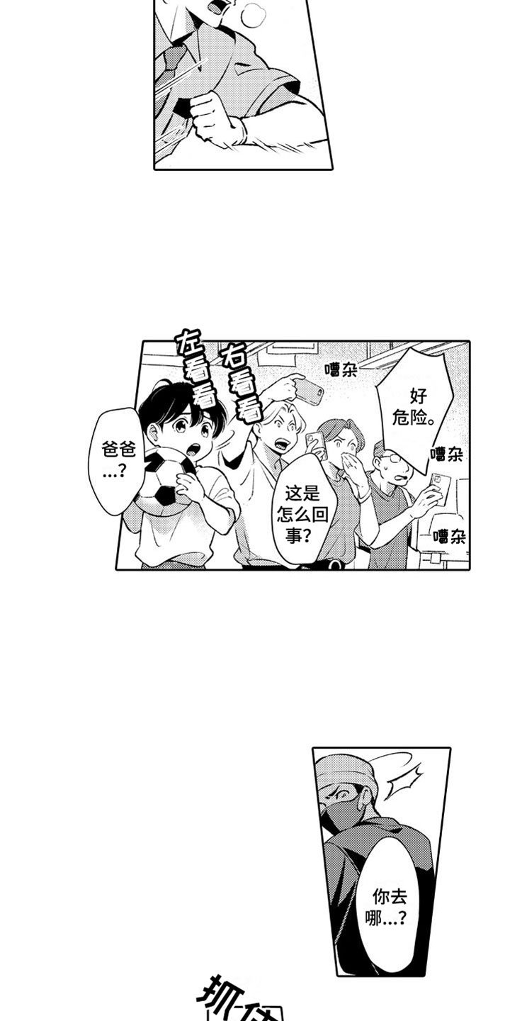第1章：救人