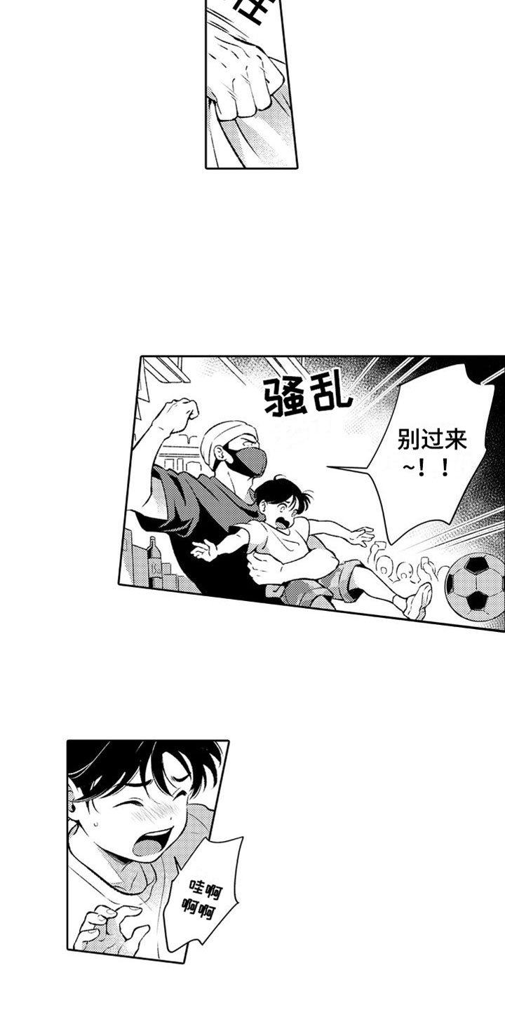 第1章：救人