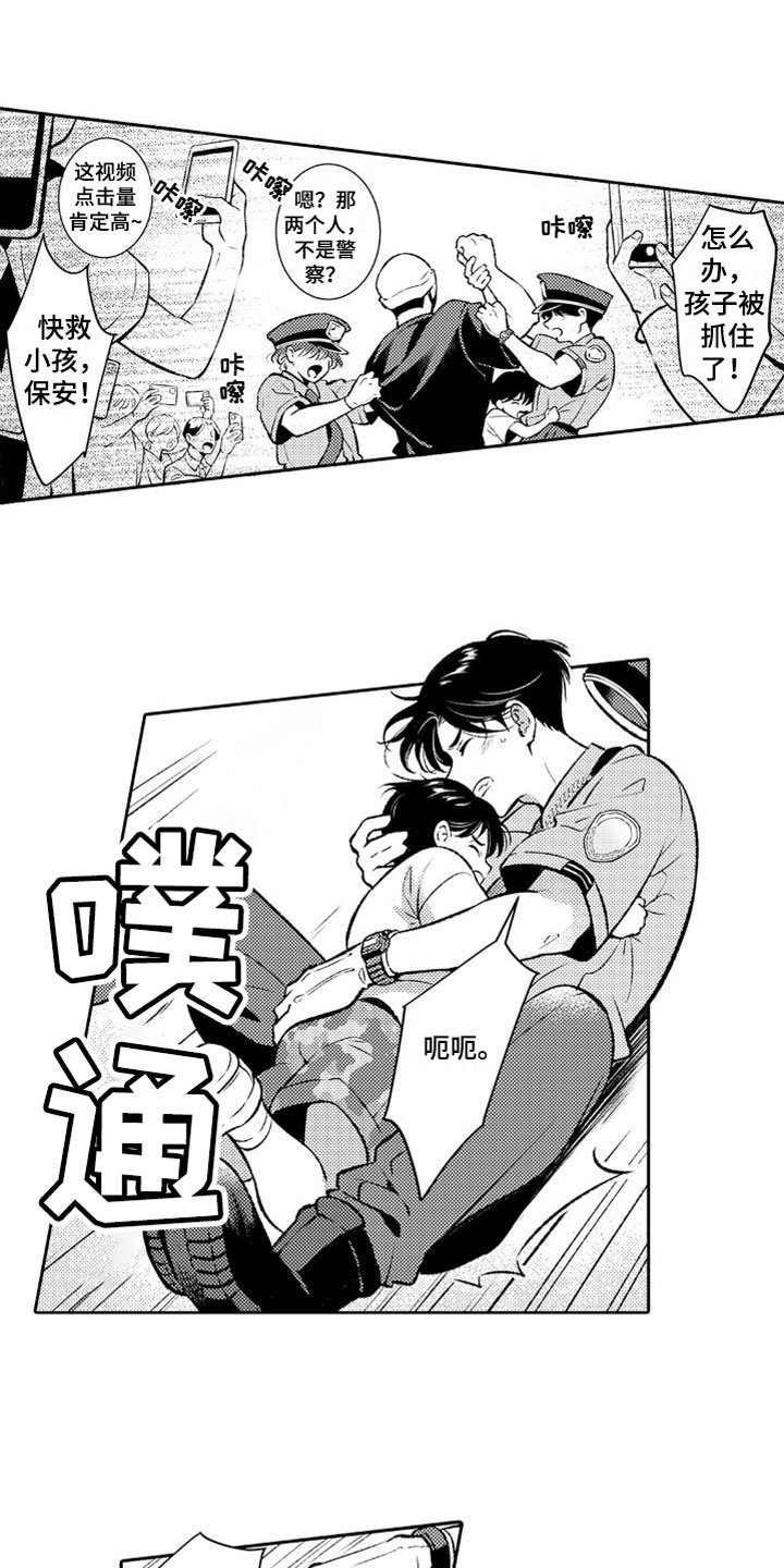 第1章：救人