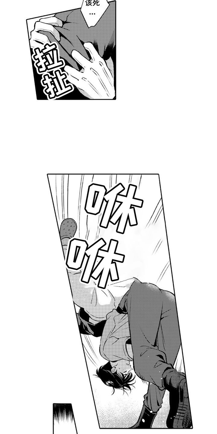 第1章：救人