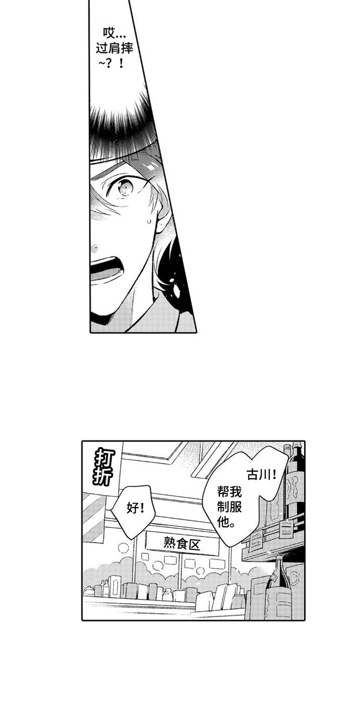 第1章：救人