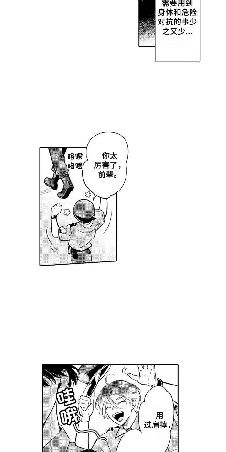 第1章：救人