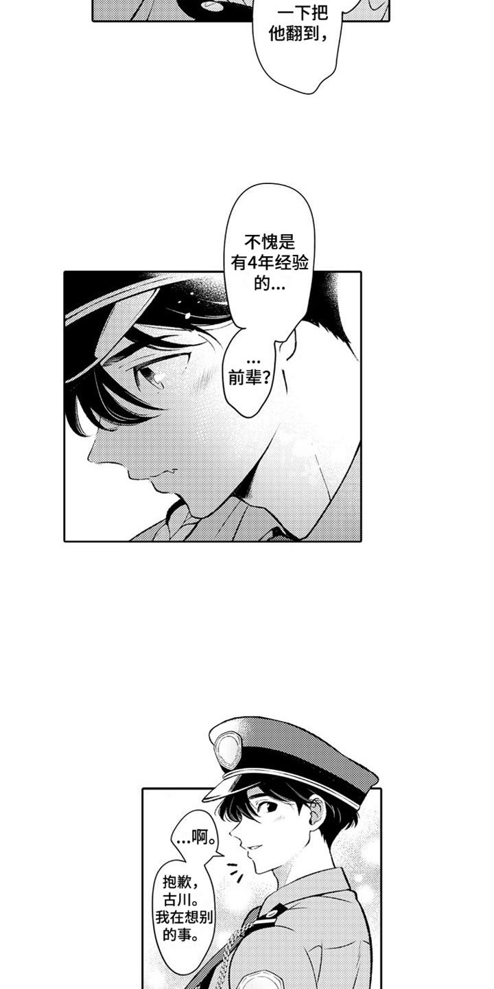 第1章：救人