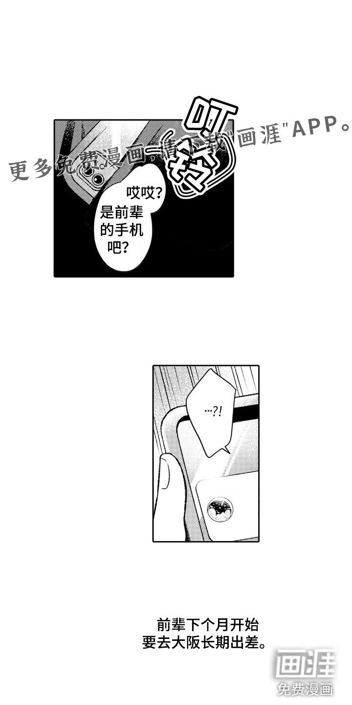 第11章：即便不是我