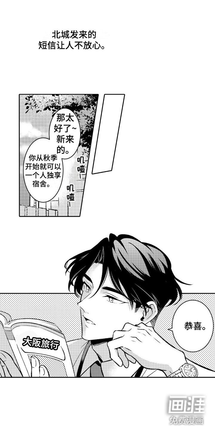 第11章：即便不是我