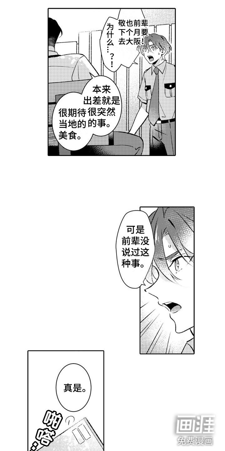 第11章：即便不是我