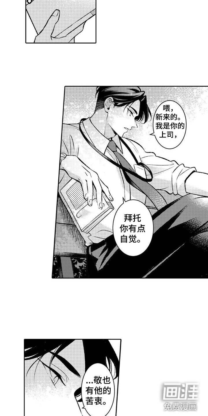 第11章：即便不是我