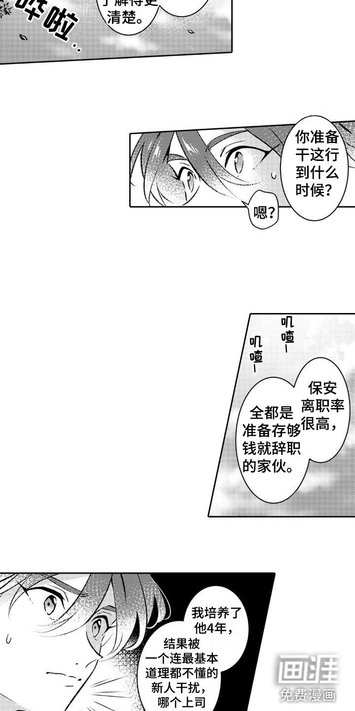 第11章：即便不是我