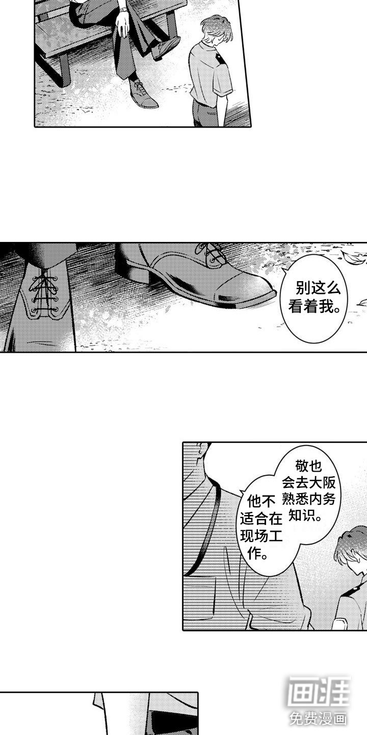 第11章：即便不是我