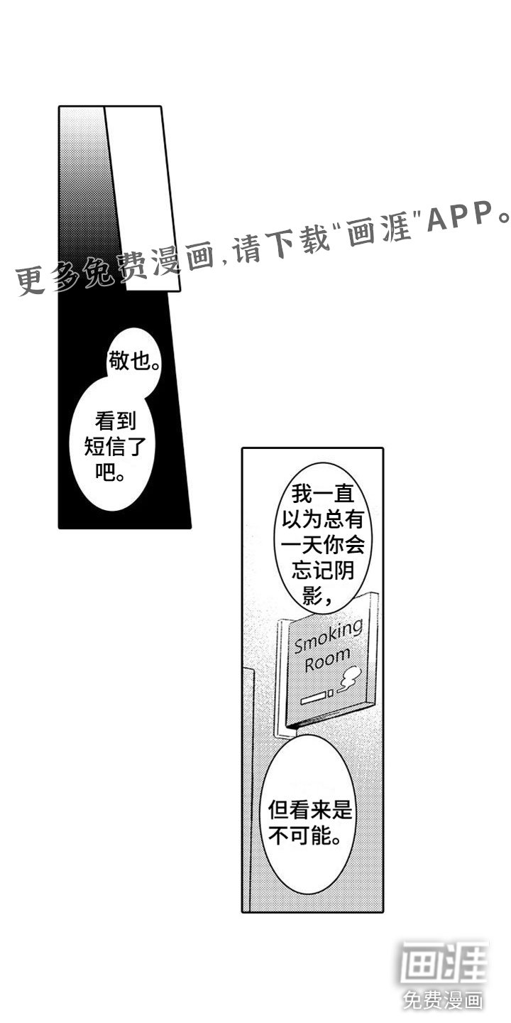 第12章：出差