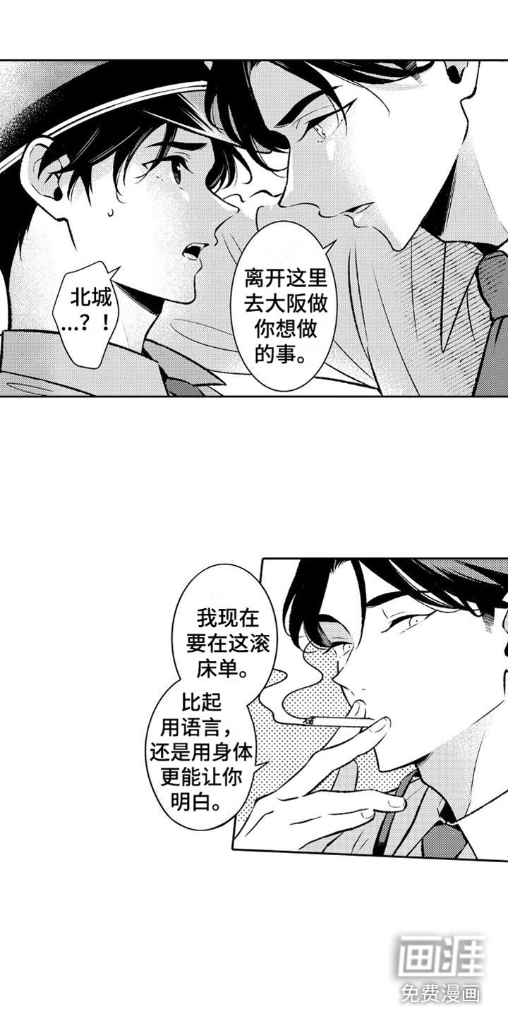 第12章：出差