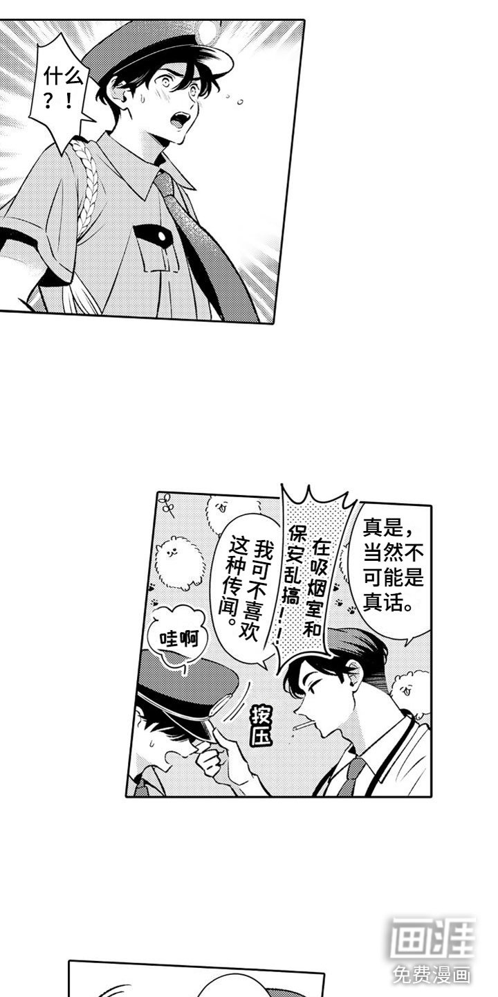 第12章：出差