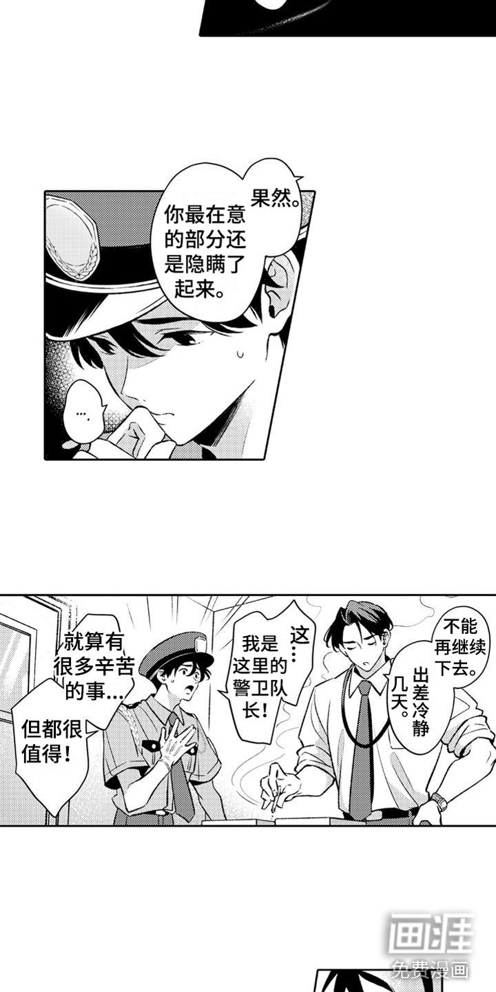 第12章：出差