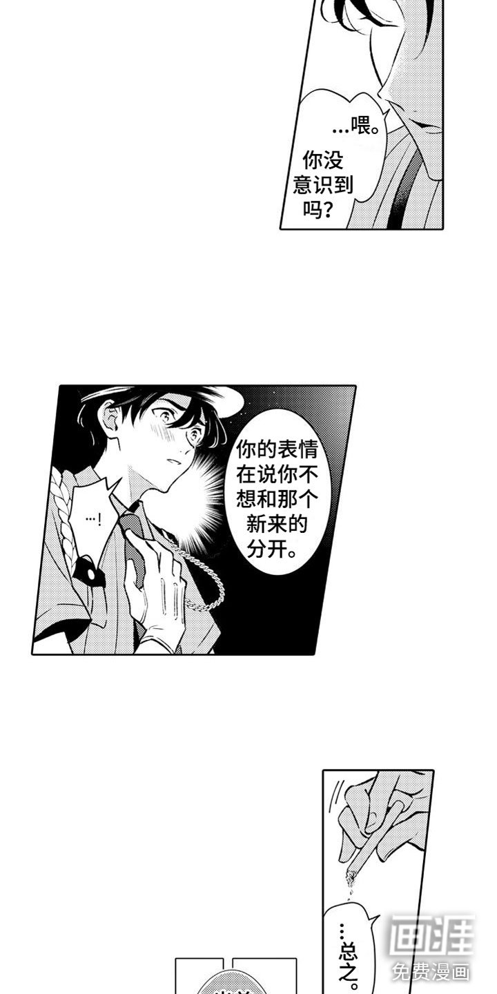 第12章：出差