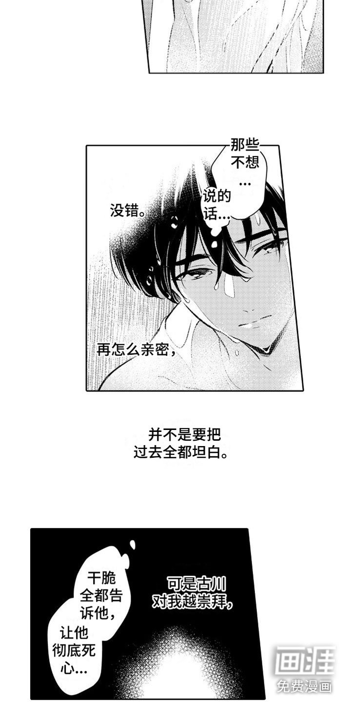 第12章：出差
