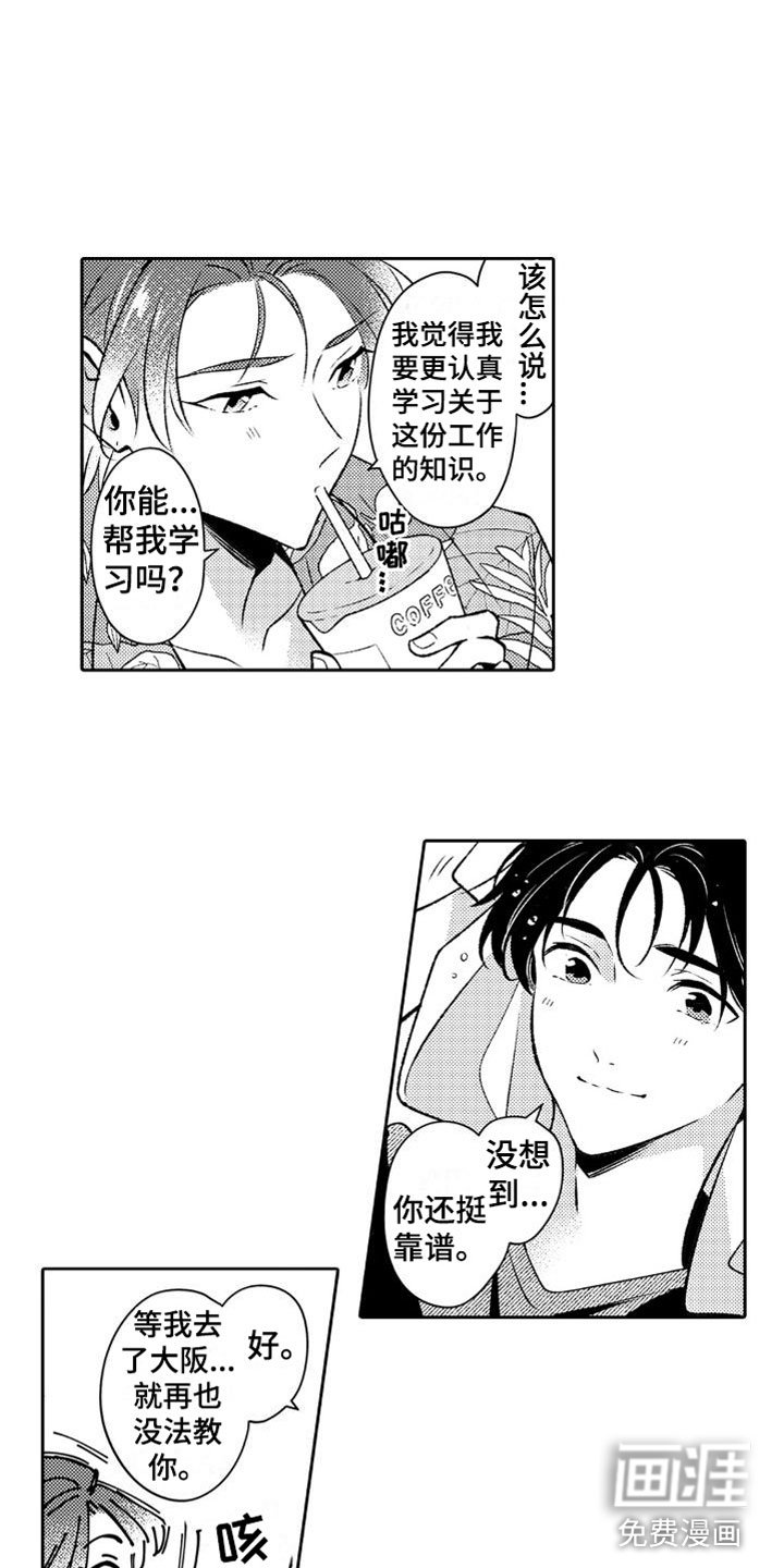 第12章：出差