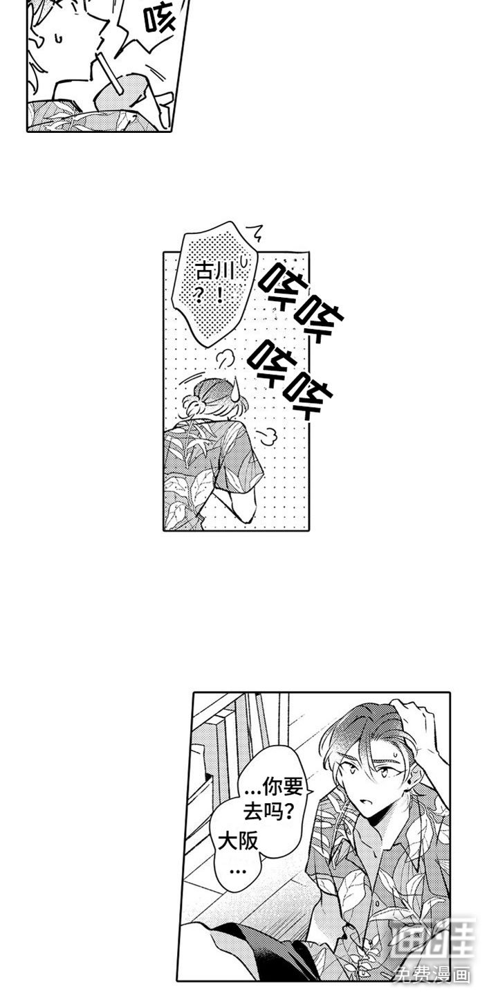 第12章：出差