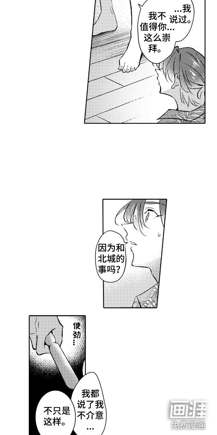 第13章：你别去
