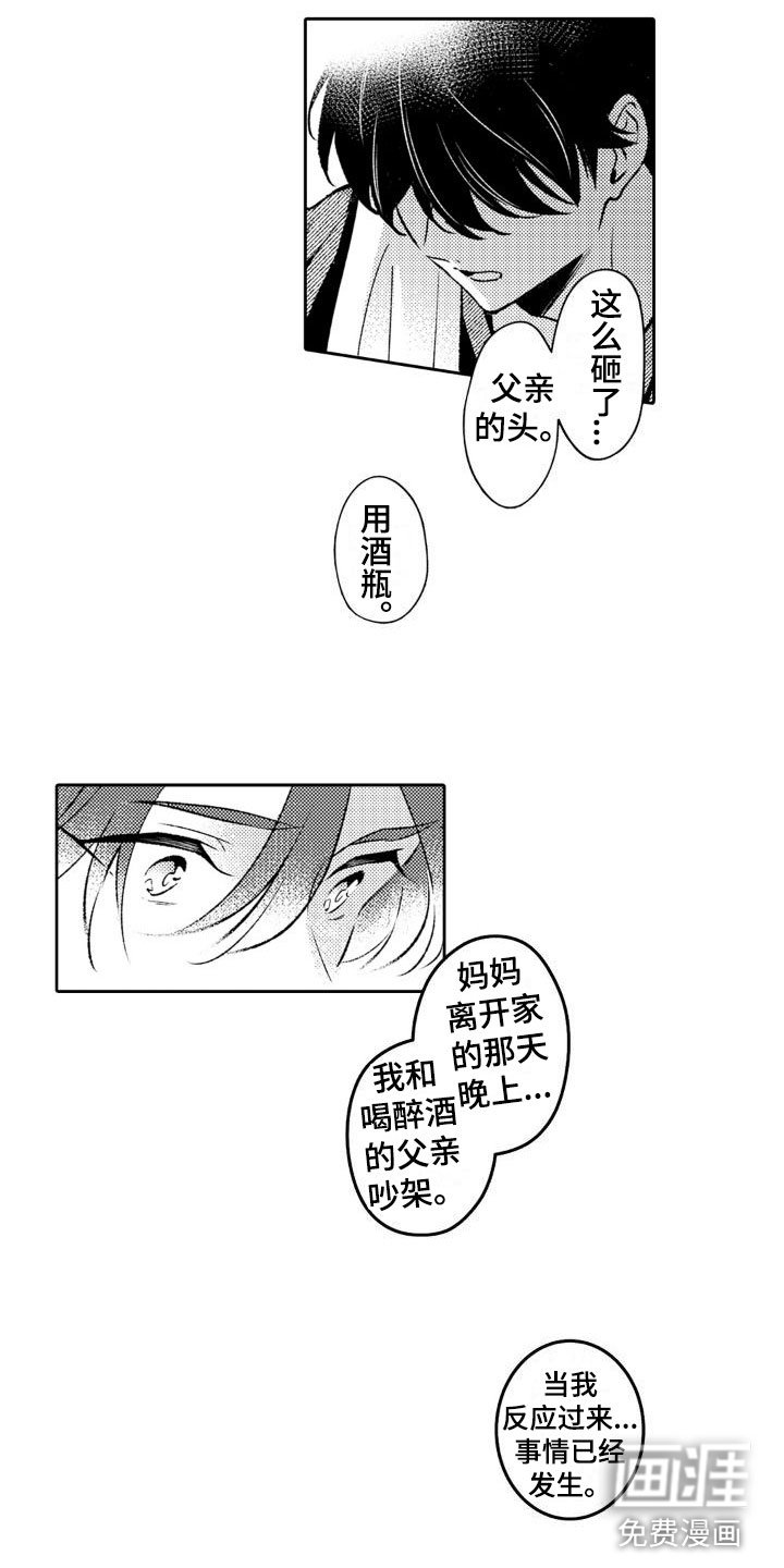 第13章：你别去