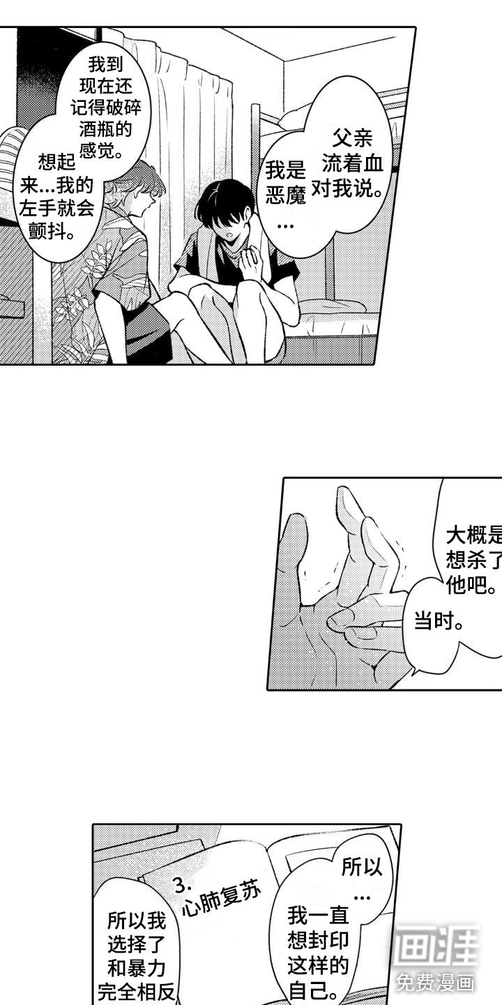 第13章：你别去