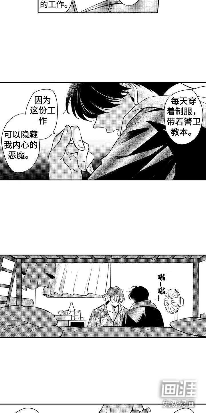 第13章：你别去