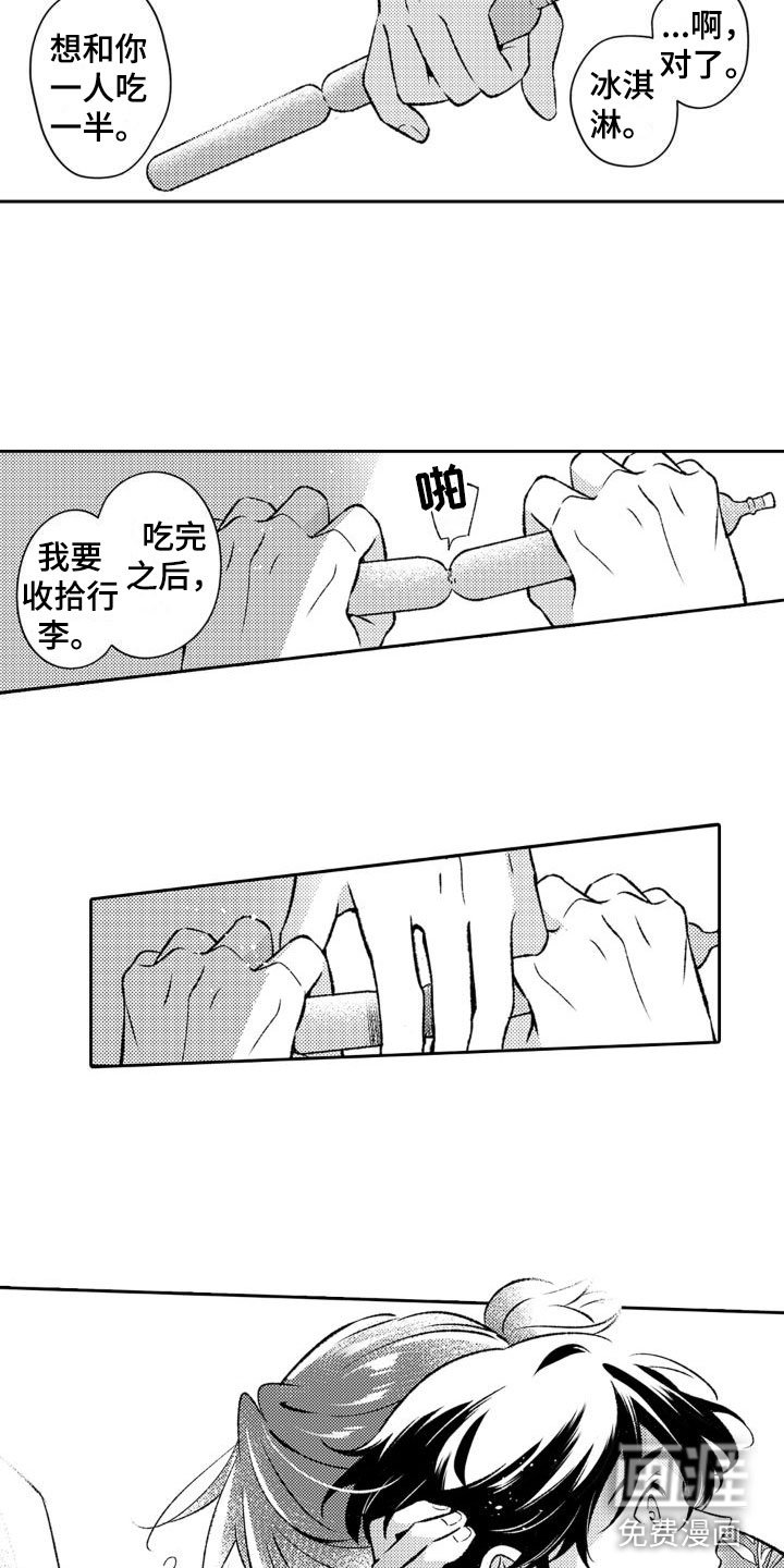 第13章：你别去