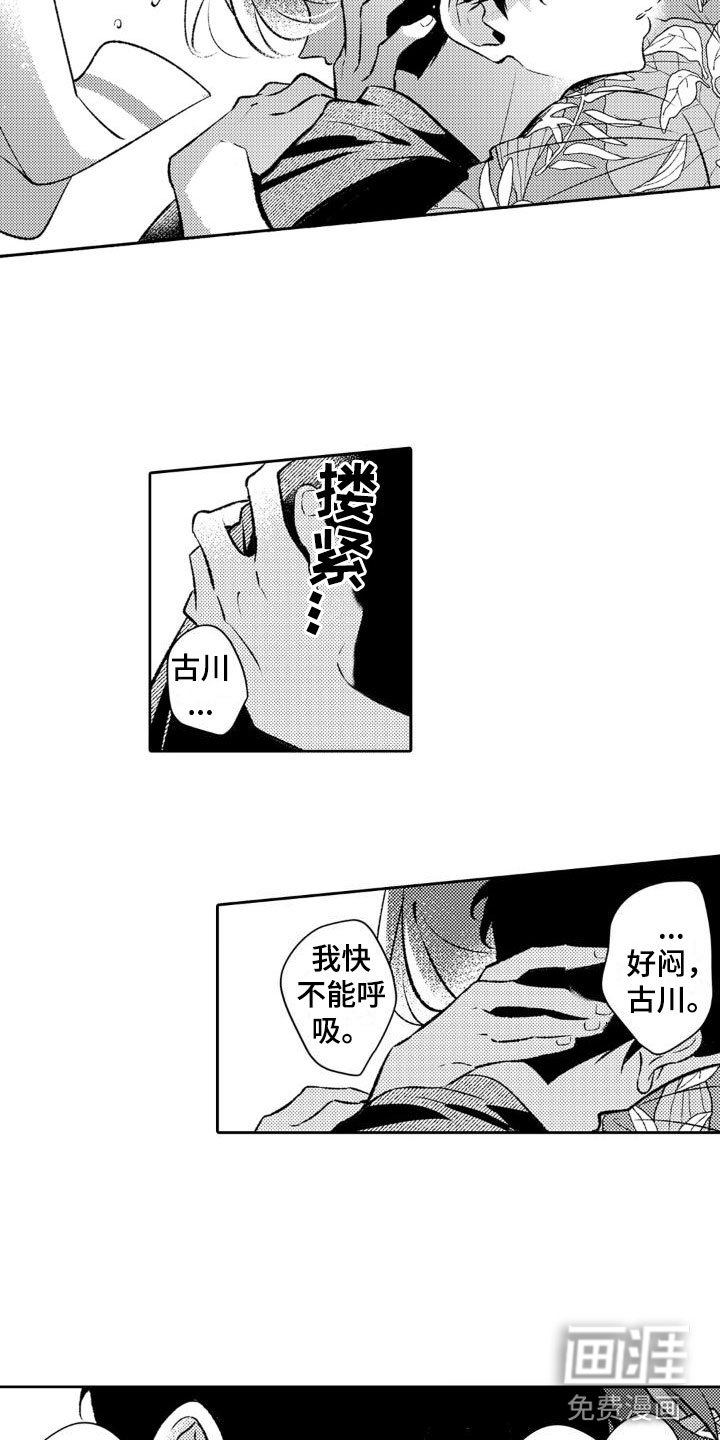 第13章：你别去